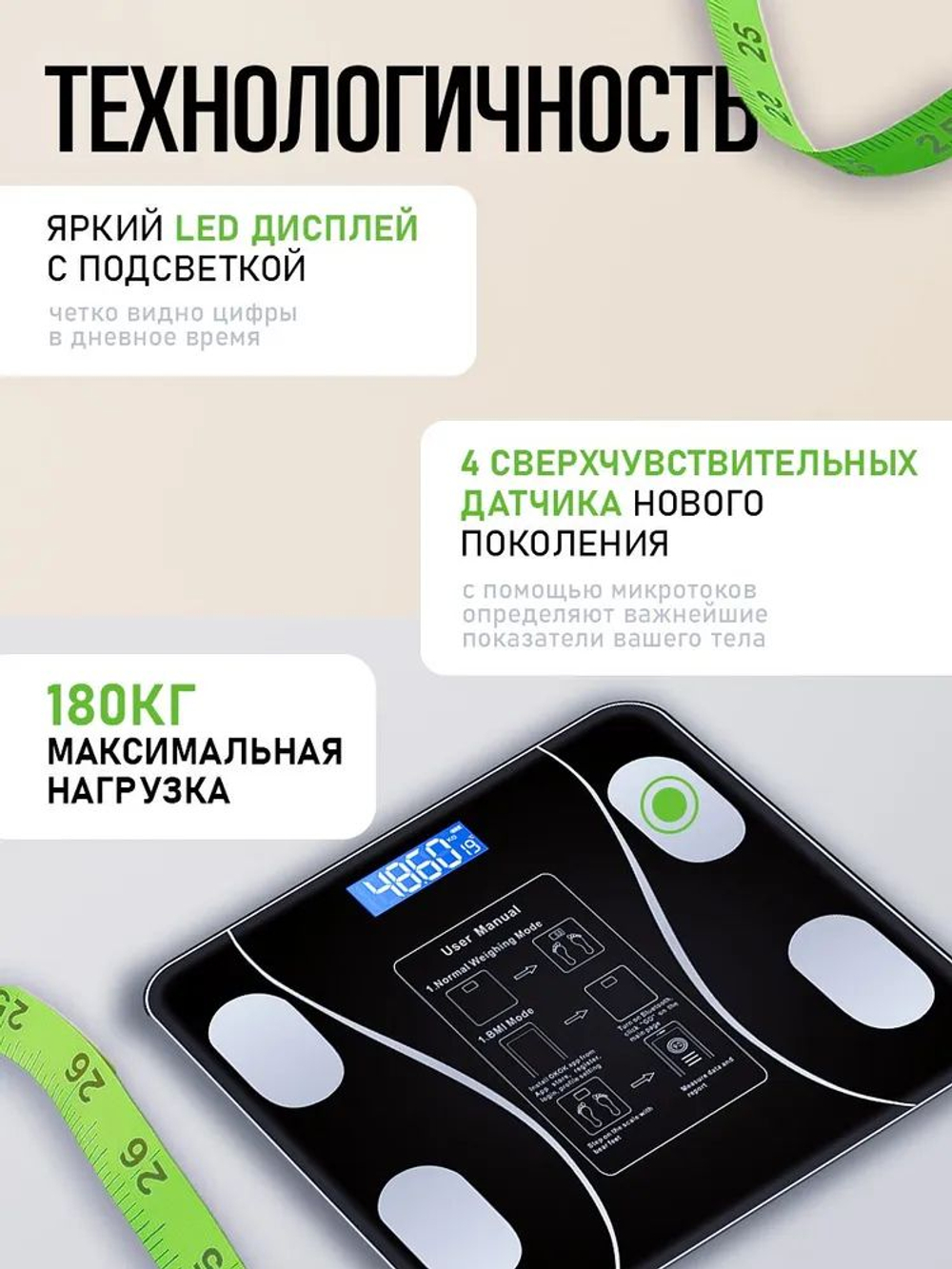 Весы умные напольные электронные с биодатчиками, батарейки в комплекте