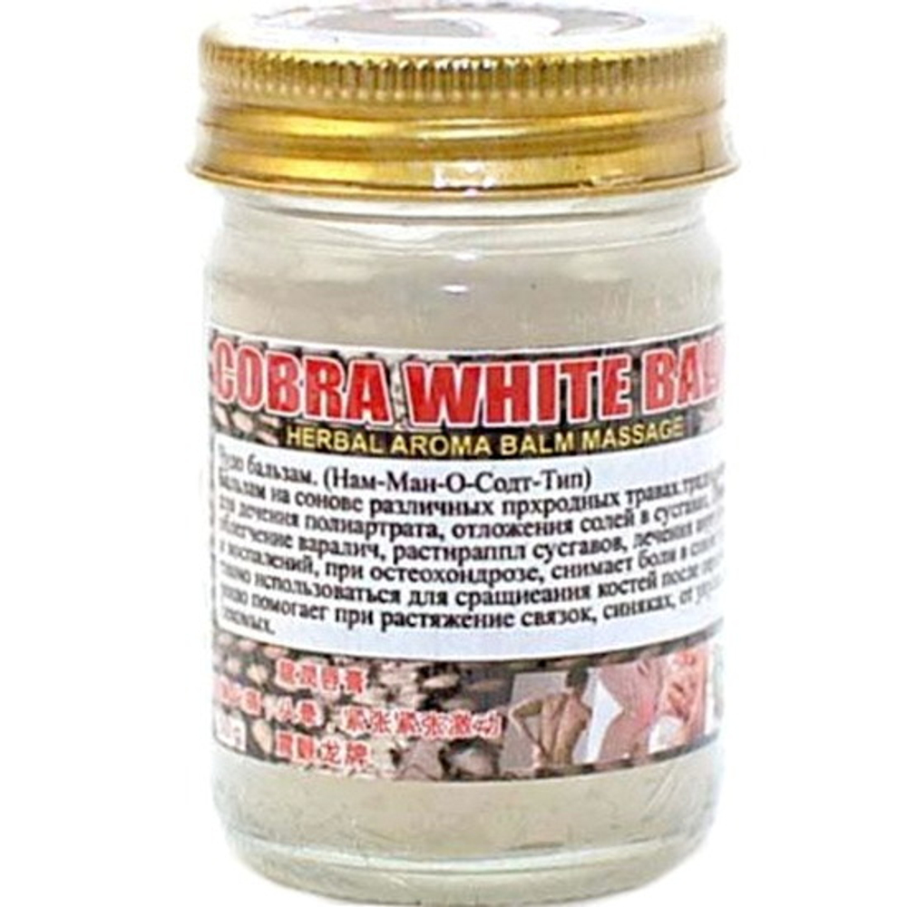 Белый тайский бальзам на основе жира и яда кобры White Cobra Balm, 100 гр.