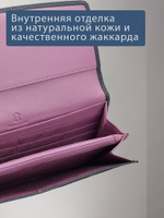928 R - Портмоне с RFID защитой