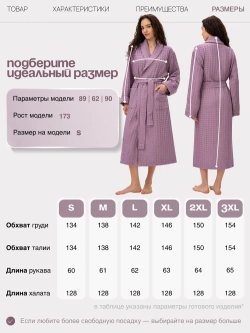 Женский вафельный халат Lider tekstil