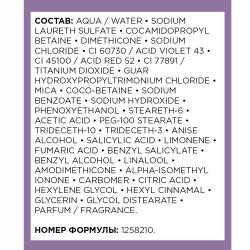 L'Oreal Шампунь-крем с фиолетовым пигментом для нейтрализации желтизны очень светлых волос 500мл