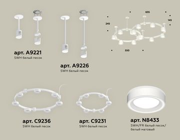 Комплект подвесного светильника с акрилом 13*GX53 XR92211004/13 SWH/FR белый песок/белый матовый (A9221, A9226, C9236, C9231, N8433) Techno Ring DIY System Complects Ambrella