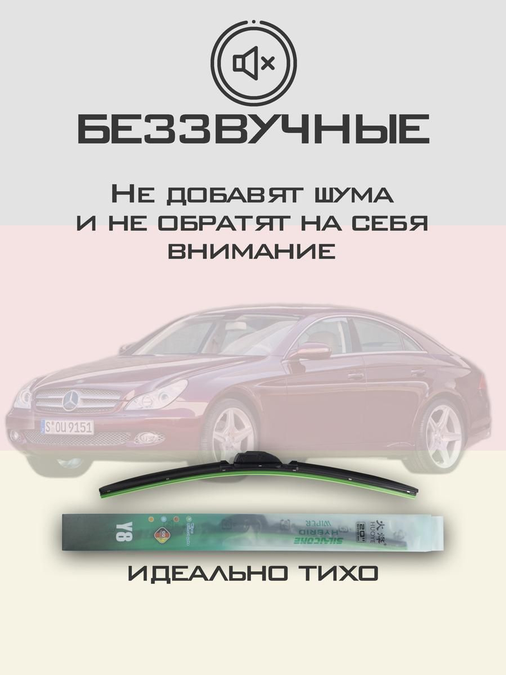 Щетки стеклоочистителя HUOYE Y8 650/650 мм на Maybach 62 | Side pin