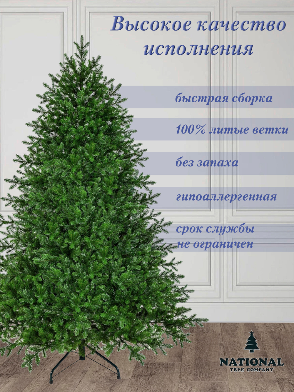 Ель искусственная Грация Премиум 230см 3D