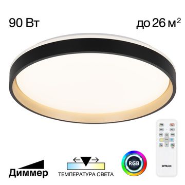 Светильник с пультом LED 90W 3000К-5500К RGB CL753511G чёрный/золото Enzo Citilux