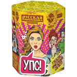 РС7077 Салют "УПС! - ужасно прикольный салют!" (1,1" х 19 залпов)