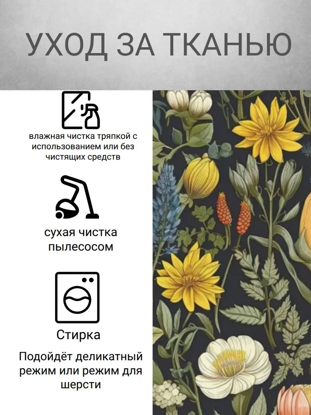 Ткань блэкаут Моррис желтые цветы 3 метра