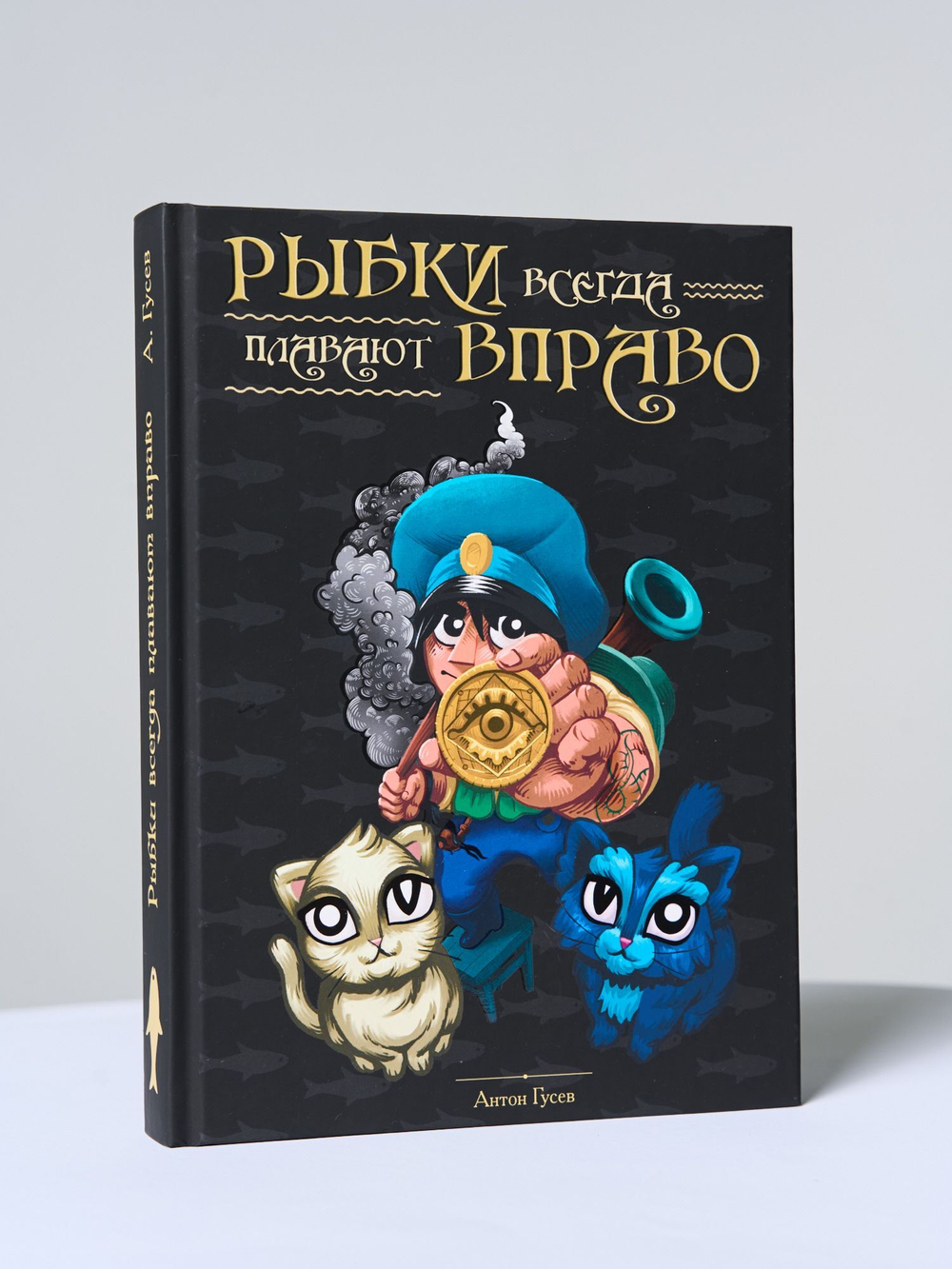 Рыбки всегда плавают вправо