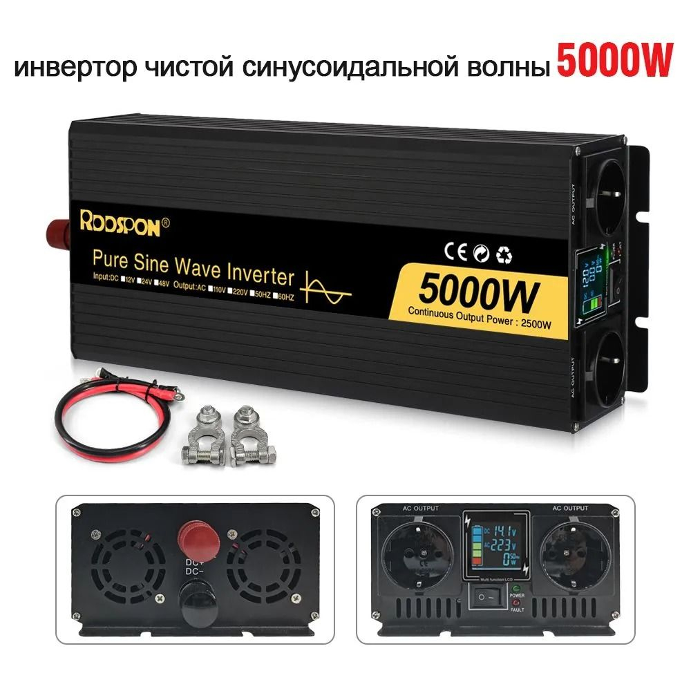 Инвертор 24V-220V 5000W черный-золотой RDDSPON