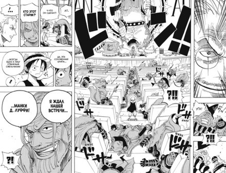 Манга One Piece. Большой куш. Том 18