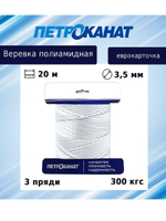 Веревка полиамидная 4,0 мм,тест 360 кгс,20 м,еврокарточка