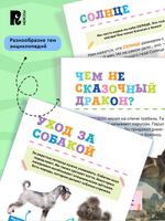 Домашние питомцы. Первая энциклопедия малыша