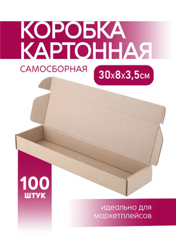 Коробка подарочная картонная 10 шт, 25х25х3