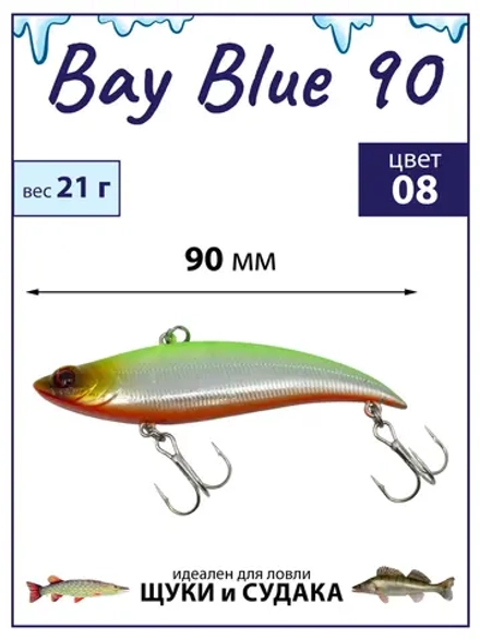 Раттлин Bay Blue 90 мм, 21 г на щуку, окуня, судака