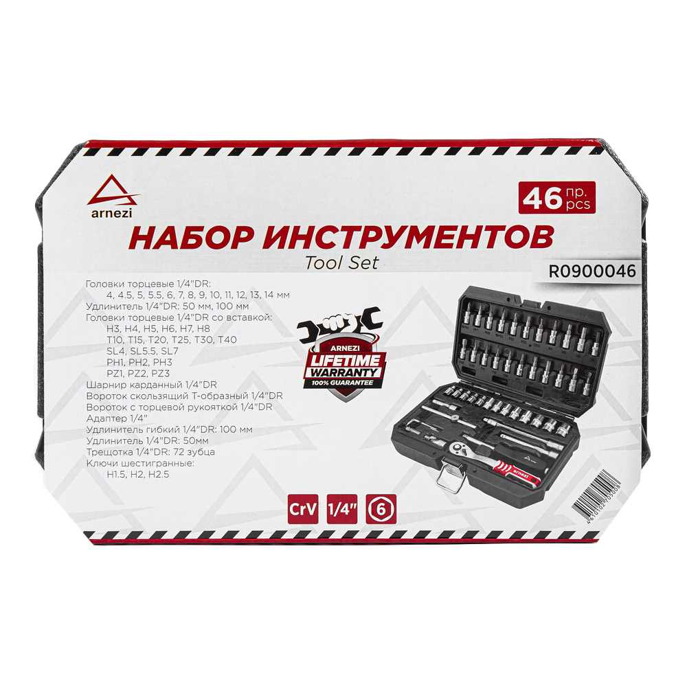 Набор инструментов 46 пр. 1/4"DR ARNEZI R0900046