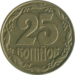 Монета 25 копеек Украина 1992 год (выпуклый трезубец)