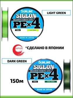 Шнур плетеный Siglon PEx4 150м