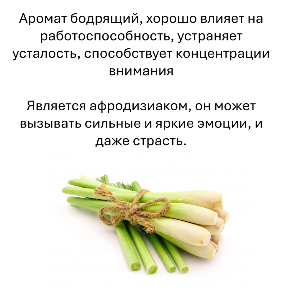 Лемонграсс, кубики восковые для ароматизации, 10 штук