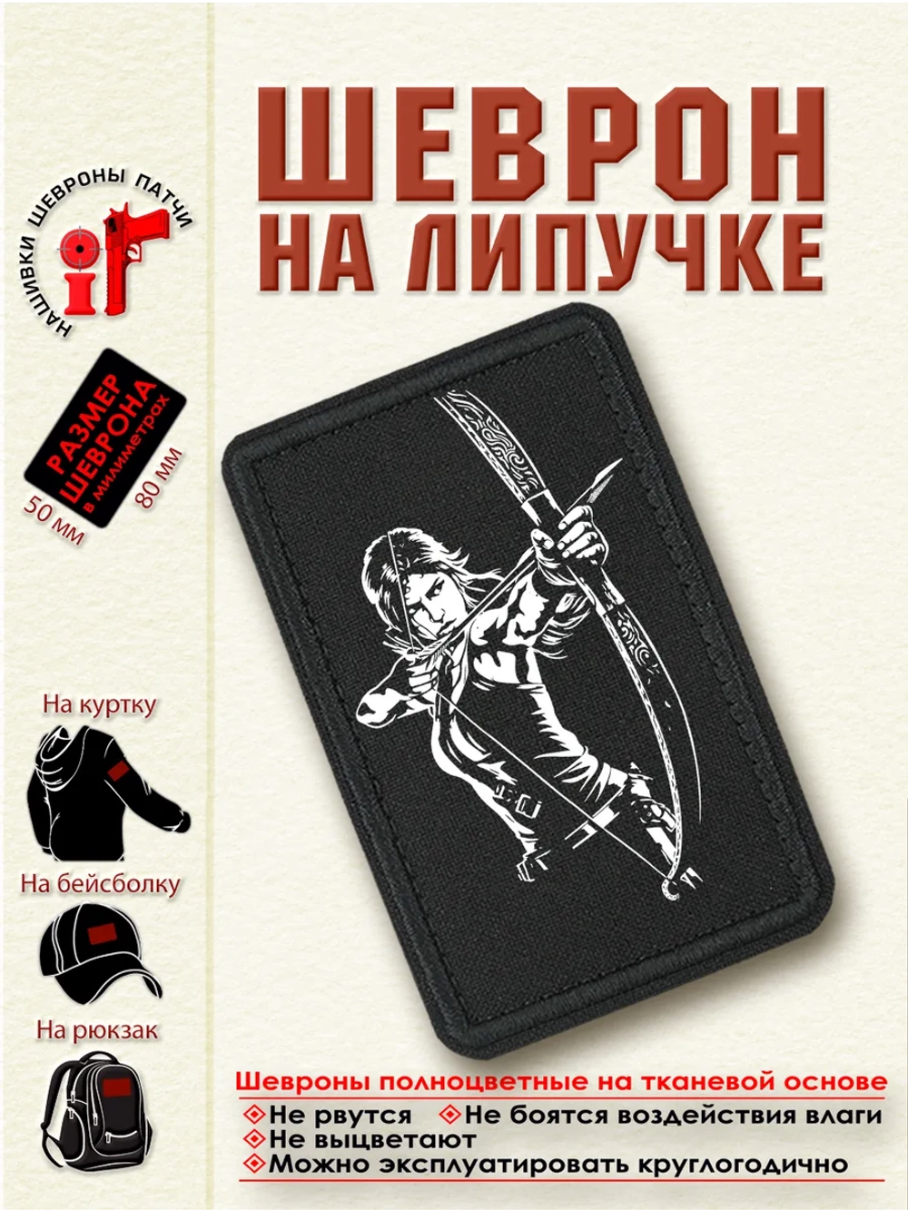Шеврон на липучке "Лара Крофт" dtf