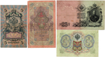 Набор из 4 банкнот управляющий Коншин 25, 10, 5 рублей 1909 год и 3 рубля 1905 год