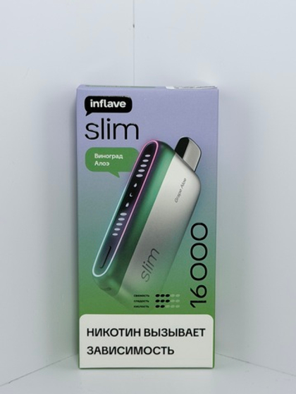 Inflave Slim 16000 Виноград Алоэ