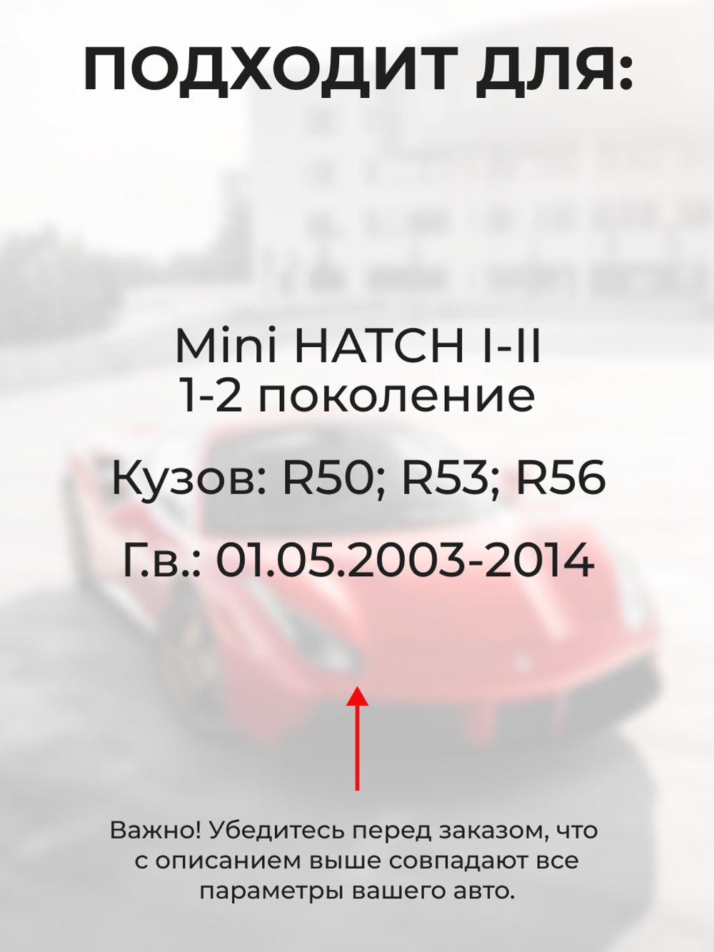 Ремкомплект ограничителей дверей Mini HATCH (I-II) [Кузов: R50; R53; R56] (2 двери, тип 14) 01.05.2003-2014