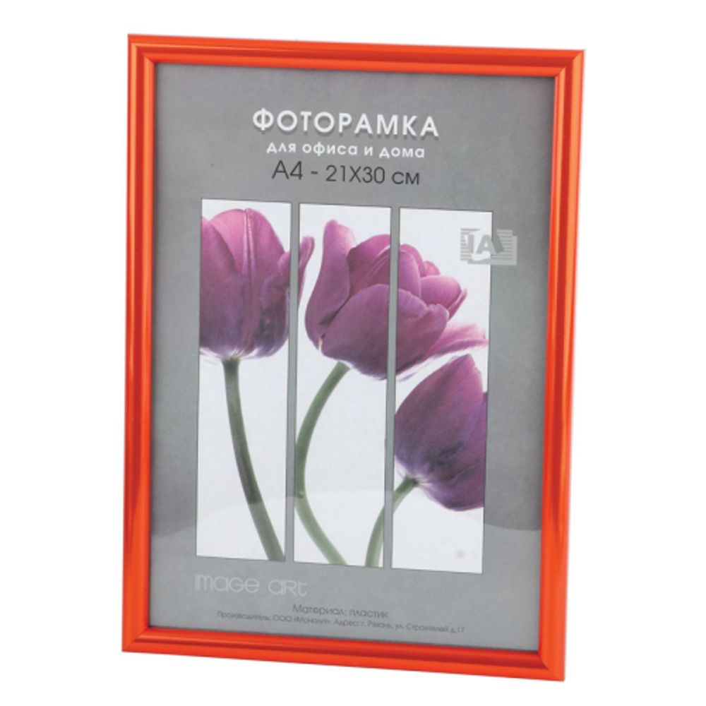 Фоторамка Image Art Радуга 21х30 пластиковая со стеклом оранжевый | Image Art