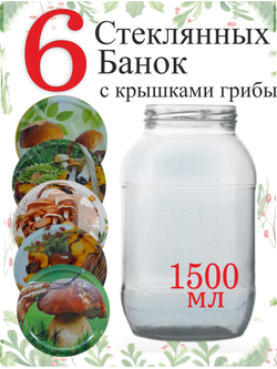Банки стеклянные 5л / 5000мл, 2шт. С мерными делениями. SUPER