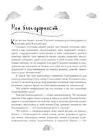 СЧАСТЛИВЫЙ УЧИТЕЛЬ. Электронная версия книги.