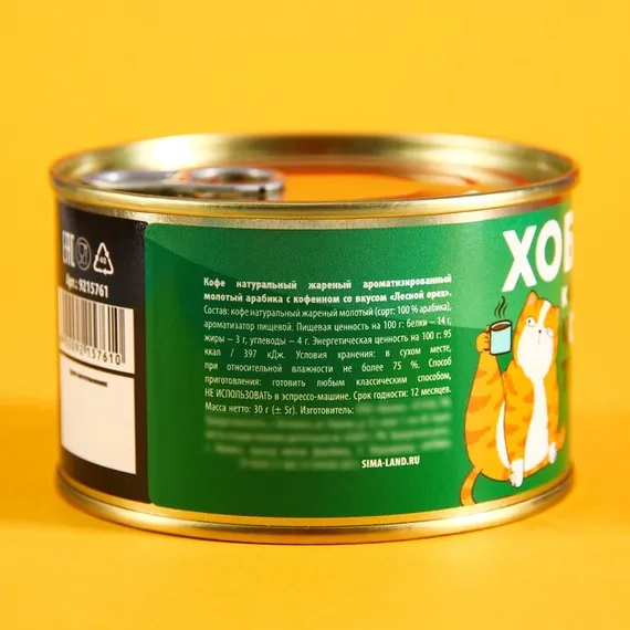 Кофе молотый «Чашечка утреннего депрессо» в консервной банке, вкус: лесной орех, 30 г.