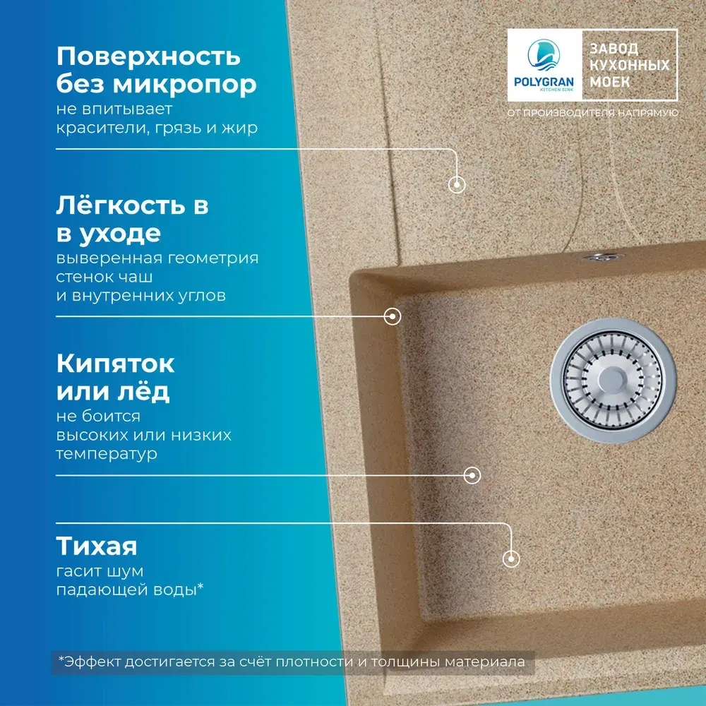 Мойка POLYGRAN GALS-620 песочный №302, смеситель SKS5 песочный №302