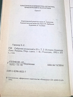 книга "Истории Дональда Лема" том 2