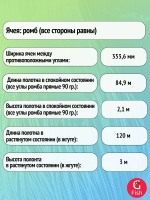 Сетка строительная Spider леска, толщина 0,60 мм, ячея 240 мм, высота 6,0 м кукла
