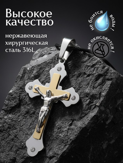 Крест из нержавеющей стали, 54 × 36 мм