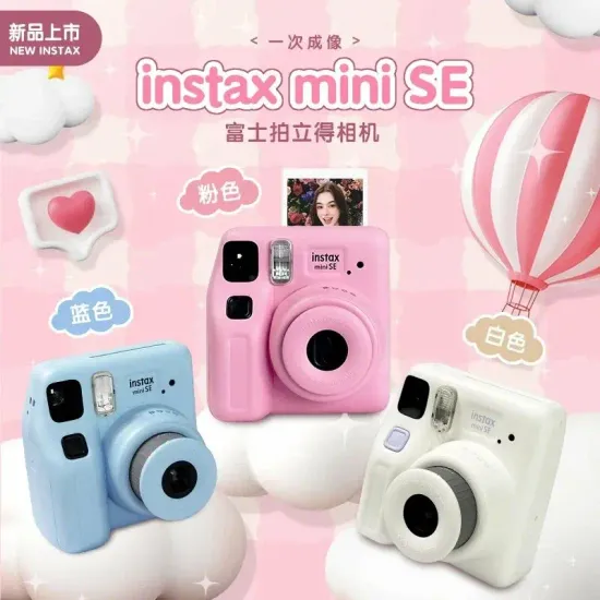 Fujifilm Instax Mini SE мгновенная камера, White