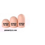 Насадка-удлинитель Extension sleeve с тремя втулками (D-45 мм., L-17 см.)