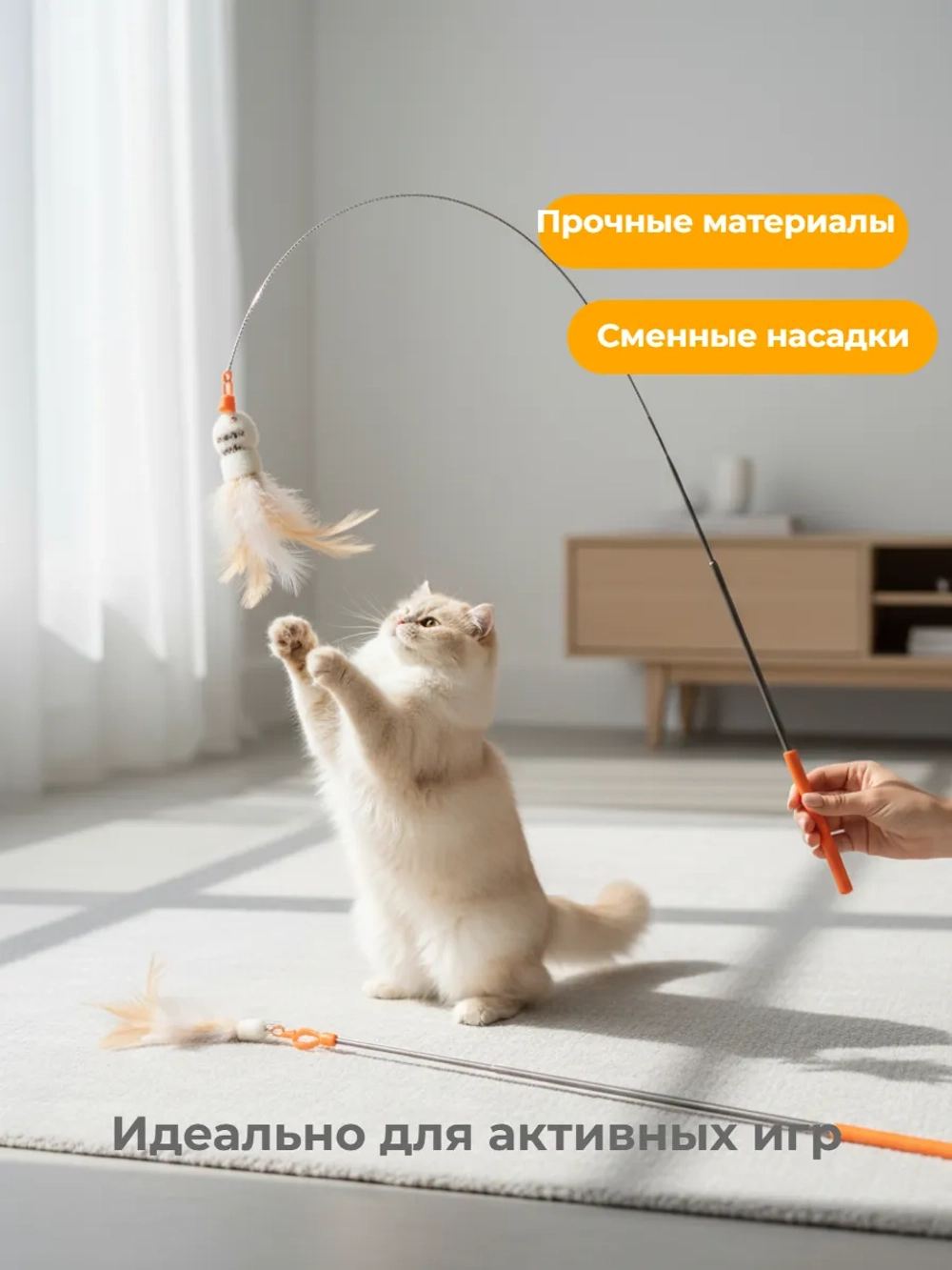 Игрушка-дразнилка для кошек