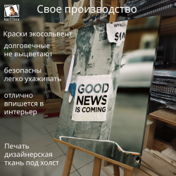 Картина интерьерная karTTina "You can", 50х70см 1шт.