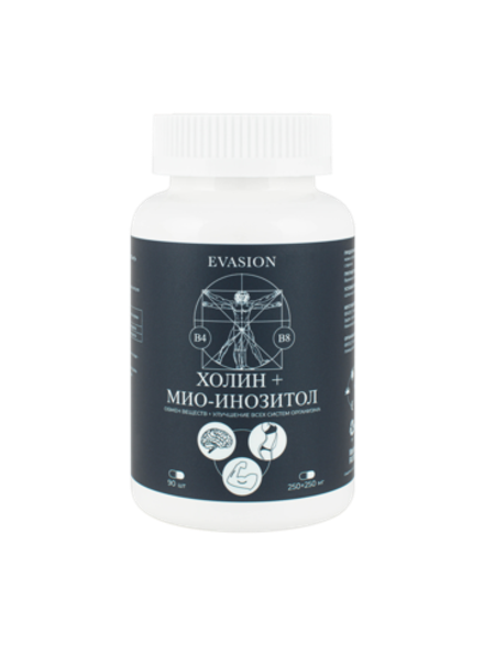 Холин мио-инозитол