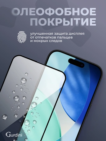 Стекло противоударное iPhone 17 Air 6.5" Gurdini 3D Premium Glass черное
