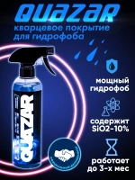 Quazar Быстрое кварцевое покрытие 500 мл