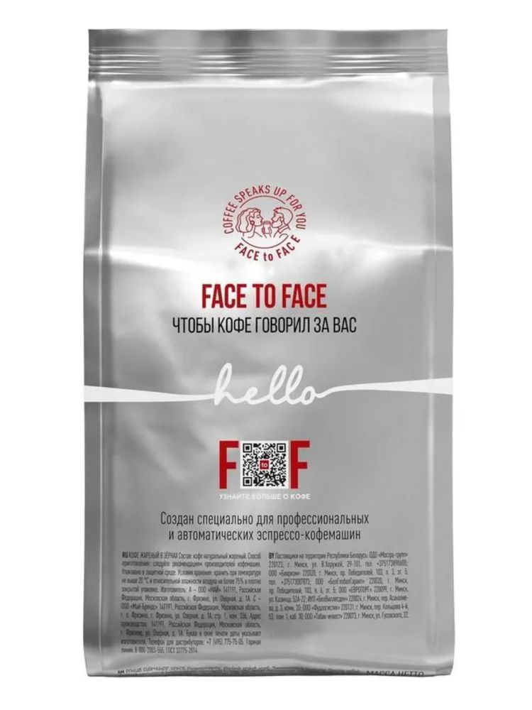 Кофе в зернах Face to Face Espresso Crema 1 кг