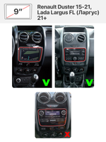 Переходная рамка и комплект проводов для Renault Duster 15-21, Lada Largus FL (Ларгус) 21+
