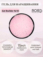 Гель для наращивания ногтей 18 NORD 15мл