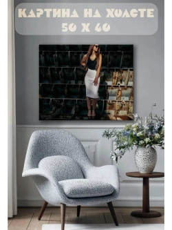 Картина на стену 40 X 50 Девушка