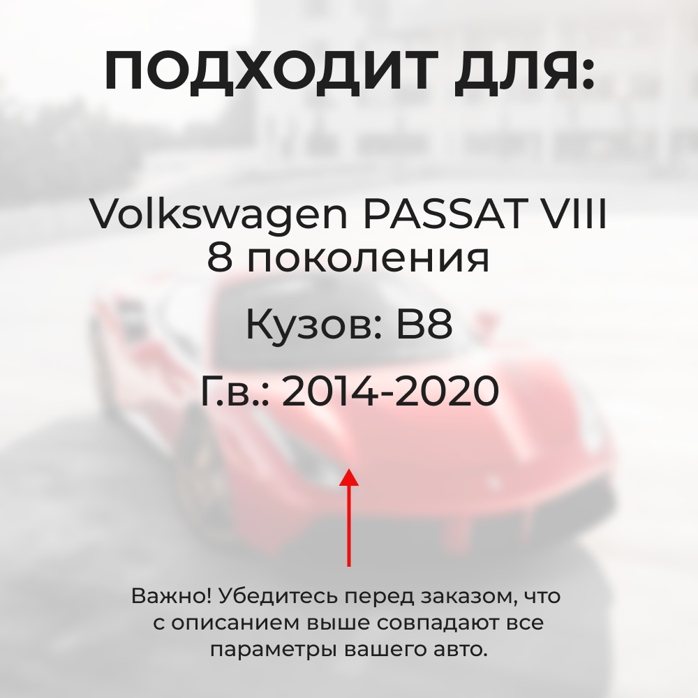 Ремкомплект ограничителей дверей Volkswagen PASSAT (VIII) B8 (4 двери, тип 14) 2014-2020