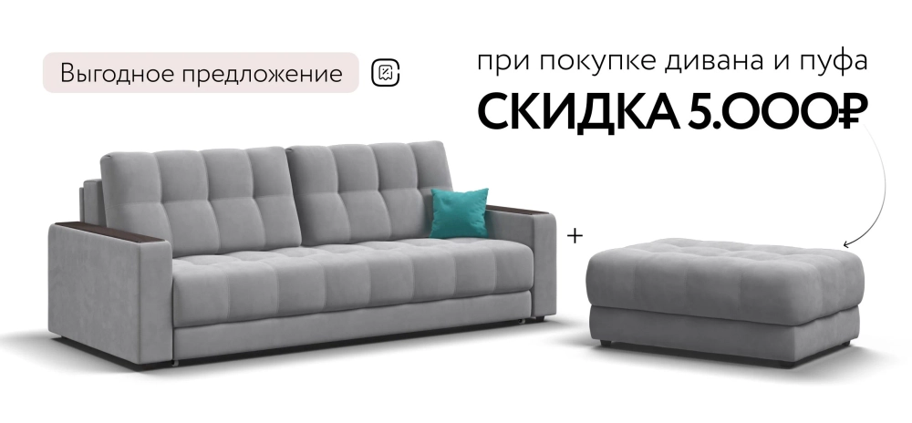 Диван Босс Про Велюр Монолит сталь