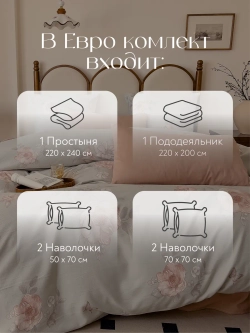 Мако сатин постельное белье евро