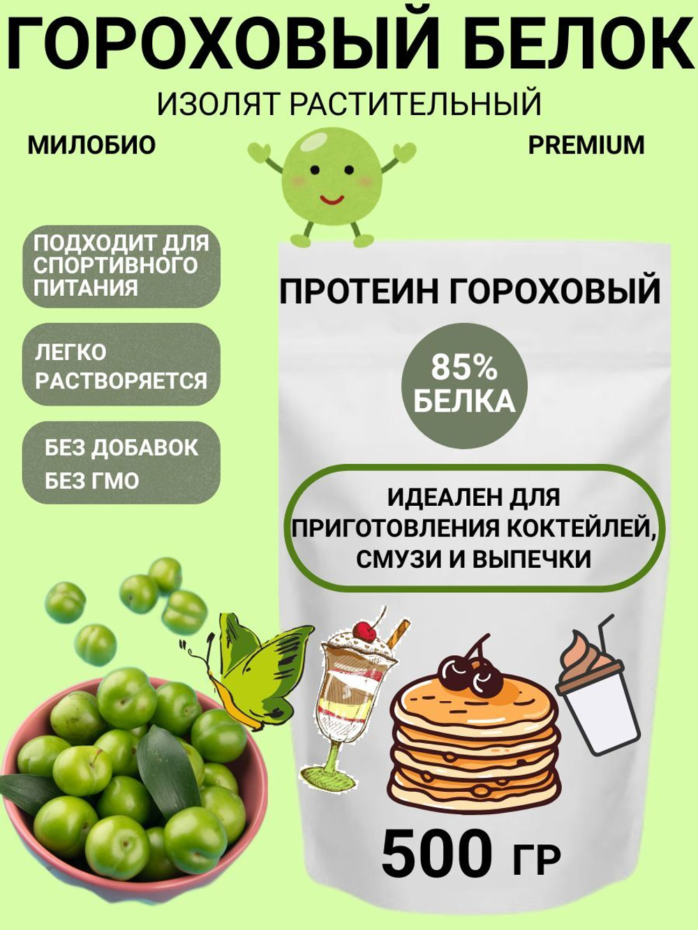 Казеиновый протеин мицеллярный казеин 1кг для набора мышечной массы и похудения МилоБио