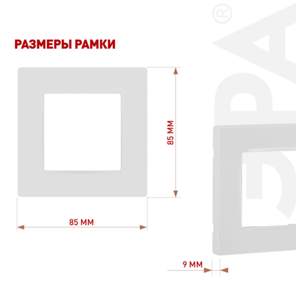 Рамка для розеток и выключателей ЭРА Серия 12 12-5201-01М на 1 пост, Классик, белый матовый | Эра 12